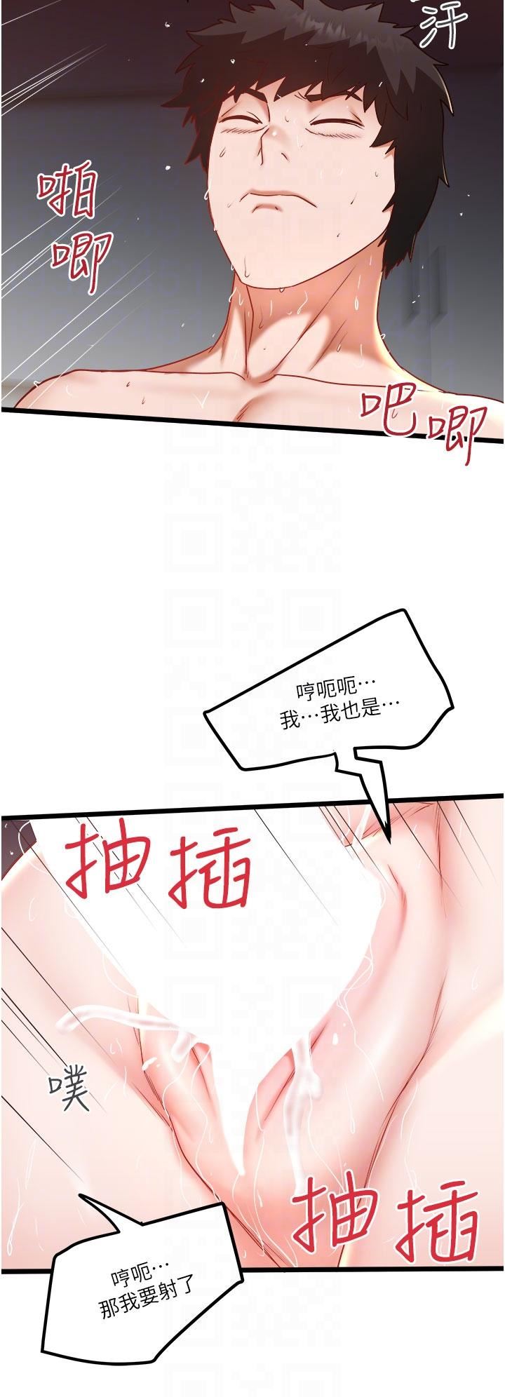 《私人司机》漫画最新章节第27话 - 爽翻的后背式免费下拉式在线观看章节第【22】张图片