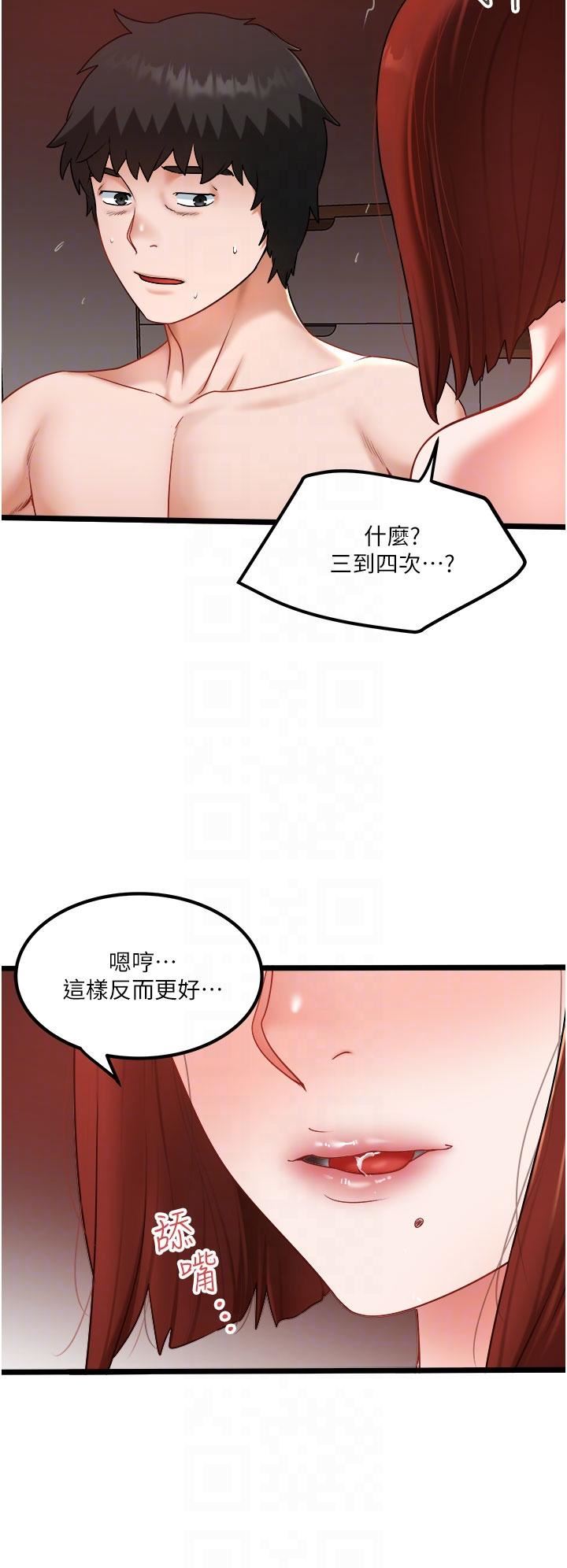 《私人司机》漫画最新章节第27话 - 爽翻的后背式免费下拉式在线观看章节第【10】张图片