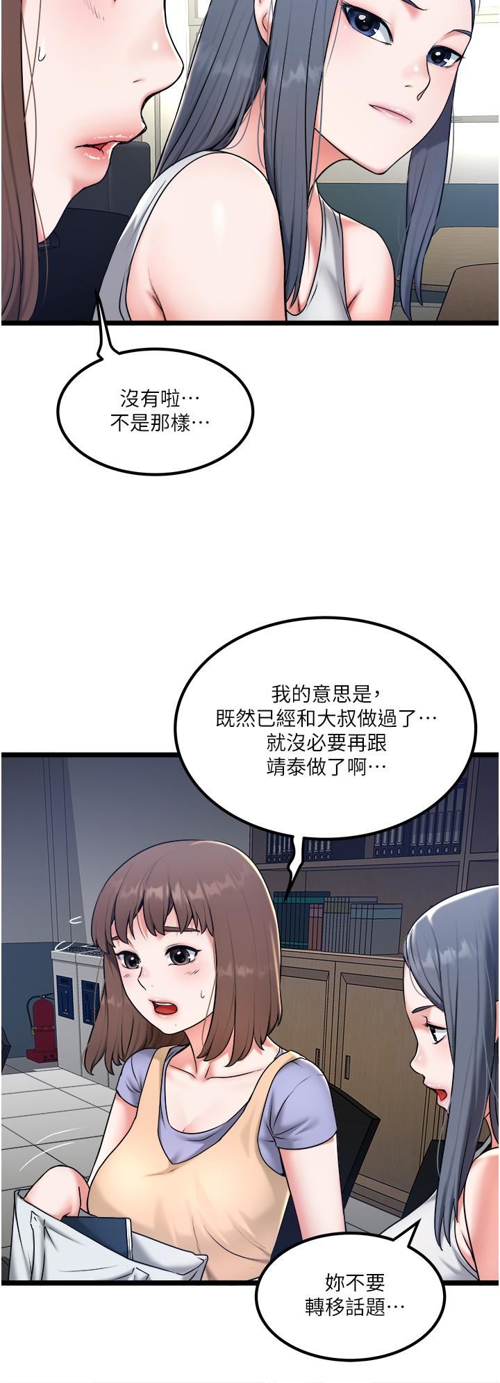 《私人司机》漫画最新章节第28话 - 这次换你服务我免费下拉式在线观看章节第【8】张图片