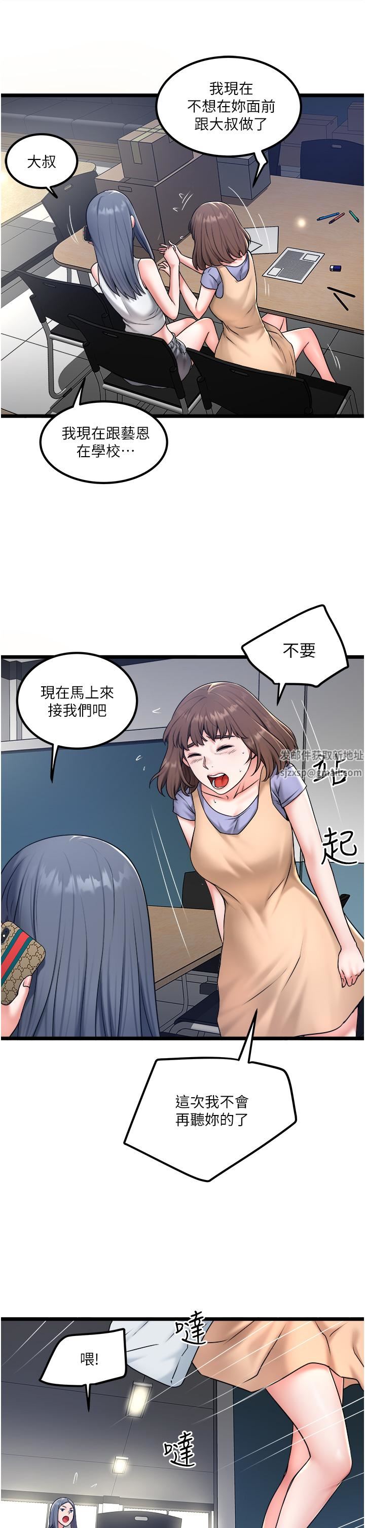 《私人司机》漫画最新章节第28话 - 这次换你服务我免费下拉式在线观看章节第【11】张图片