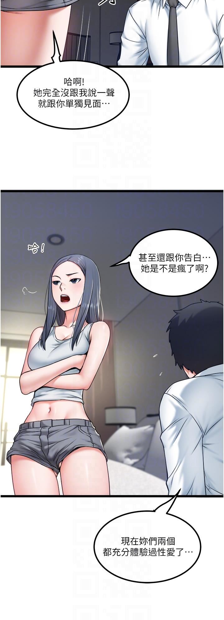 《私人司机》漫画最新章节第28话 - 这次换你服务我免费下拉式在线观看章节第【18】张图片