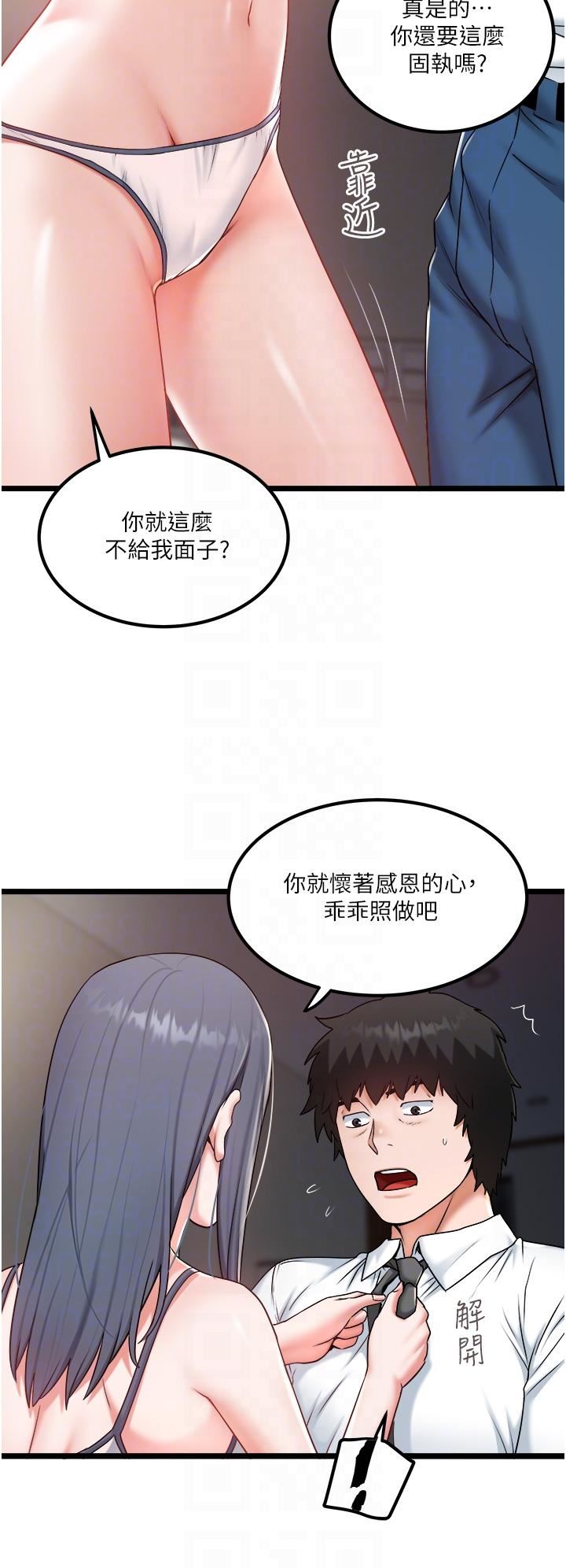 《私人司机》漫画最新章节第28话 - 这次换你服务我免费下拉式在线观看章节第【22】张图片