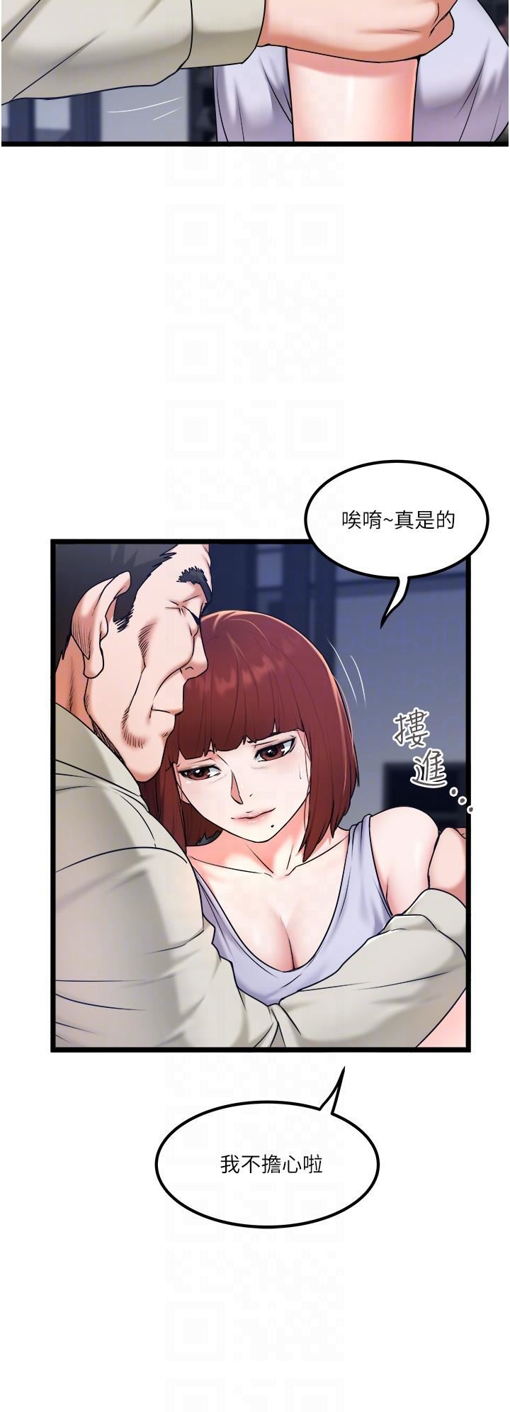 《私人司机》漫画最新章节第28话 - 这次换你服务我免费下拉式在线观看章节第【6】张图片