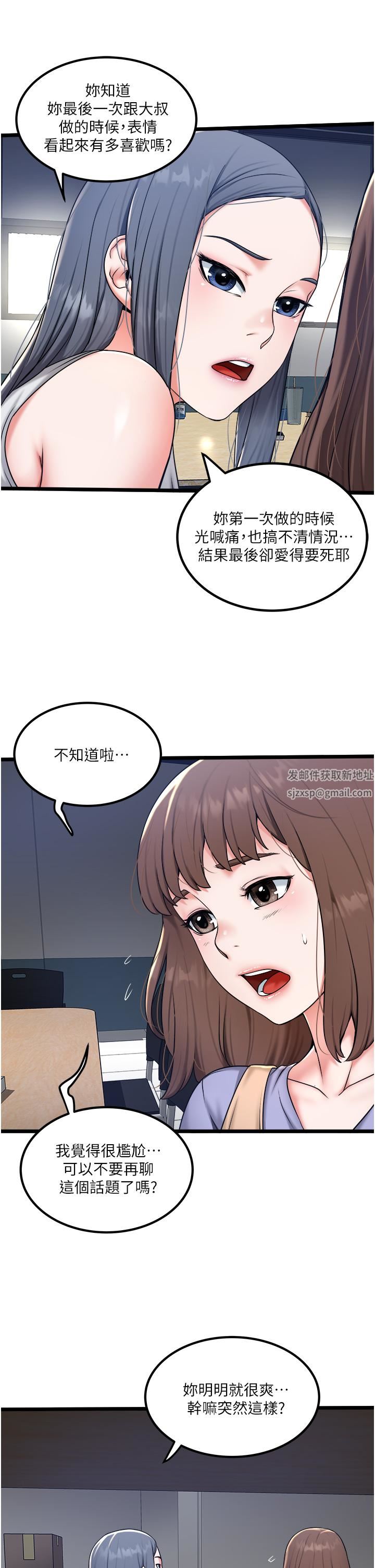 《私人司机》漫画最新章节第28话 - 这次换你服务我免费下拉式在线观看章节第【9】张图片