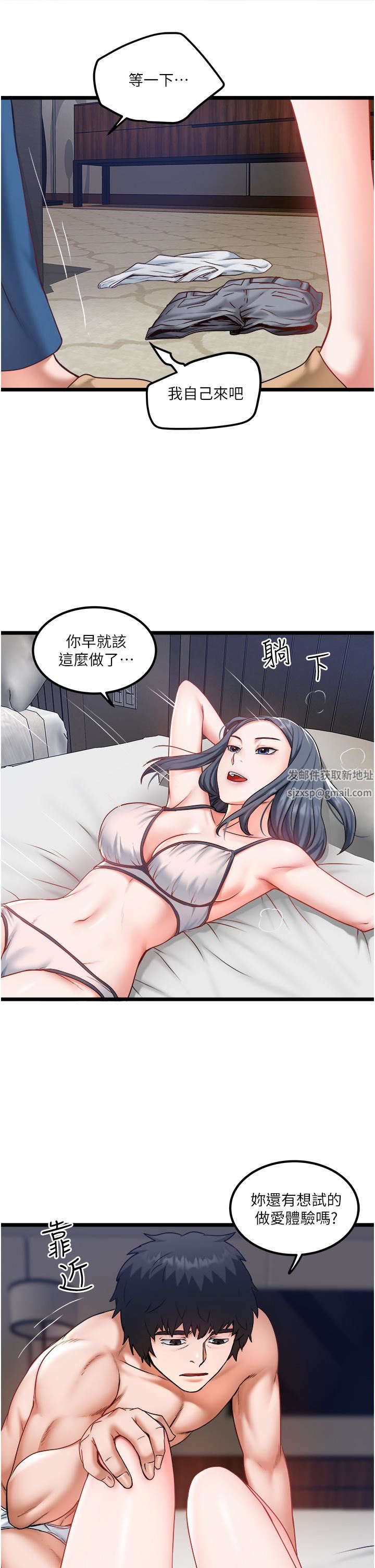 《私人司机》漫画最新章节第28话 - 这次换你服务我免费下拉式在线观看章节第【23】张图片