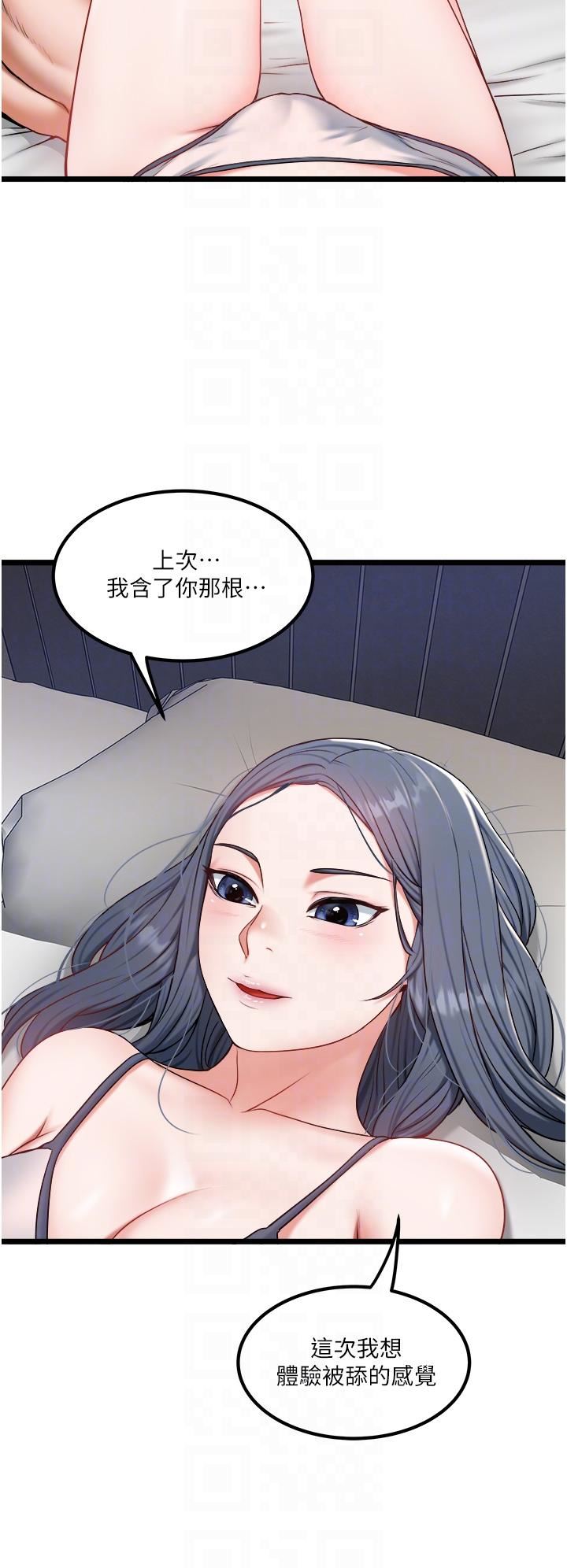 《私人司机》漫画最新章节第28话 - 这次换你服务我免费下拉式在线观看章节第【24】张图片