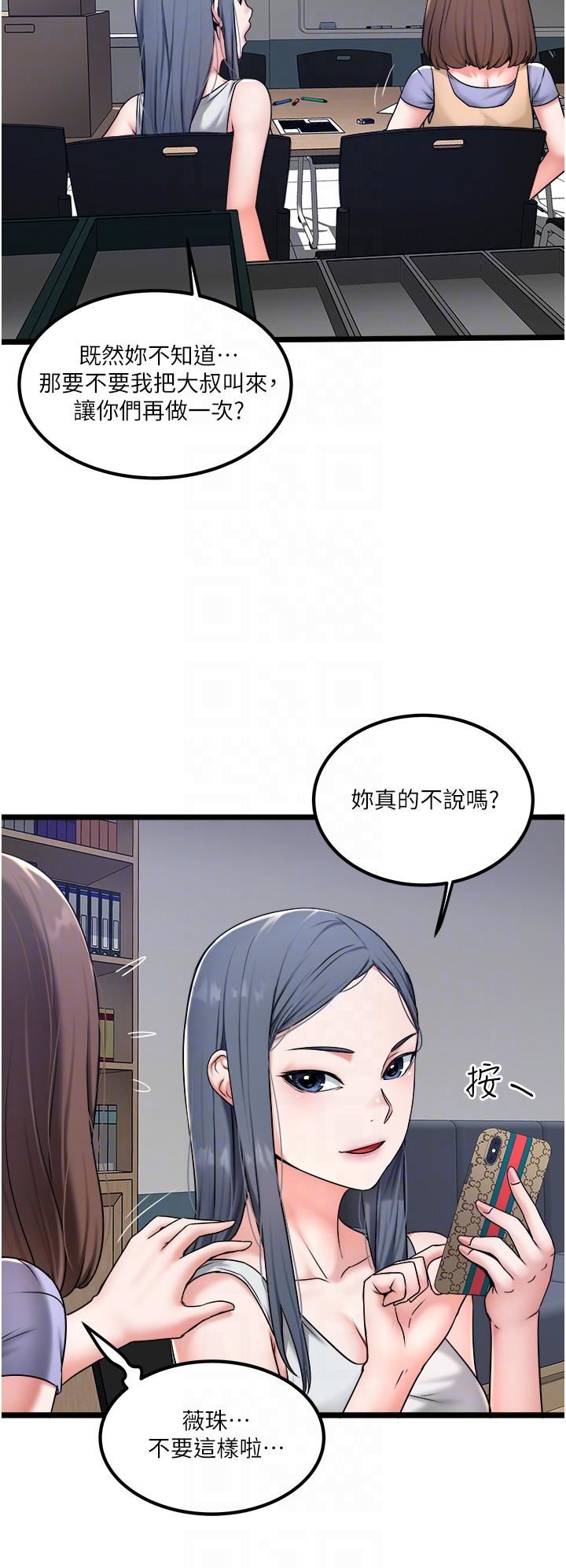 《私人司机》漫画最新章节第28话 - 这次换你服务我免费下拉式在线观看章节第【10】张图片