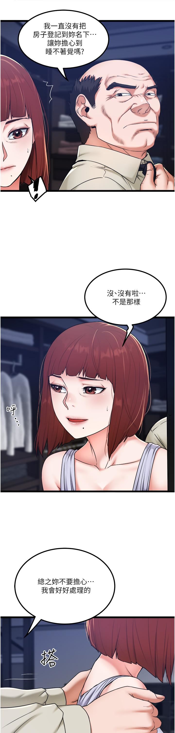 《私人司机》漫画最新章节第28话 - 这次换你服务我免费下拉式在线观看章节第【5】张图片