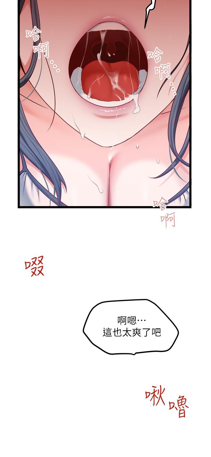 《私人司机》漫画最新章节第29话 - 我也要把你当成玩物免费下拉式在线观看章节第【2】张图片