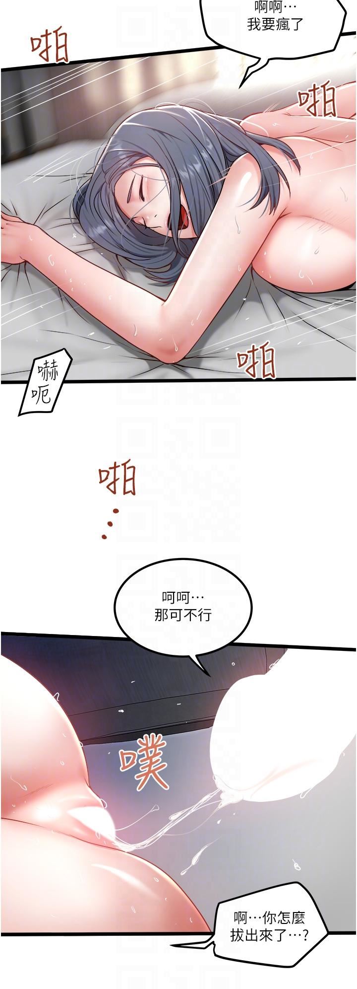 《私人司机》漫画最新章节第29话 - 我也要把你当成玩物免费下拉式在线观看章节第【14】张图片