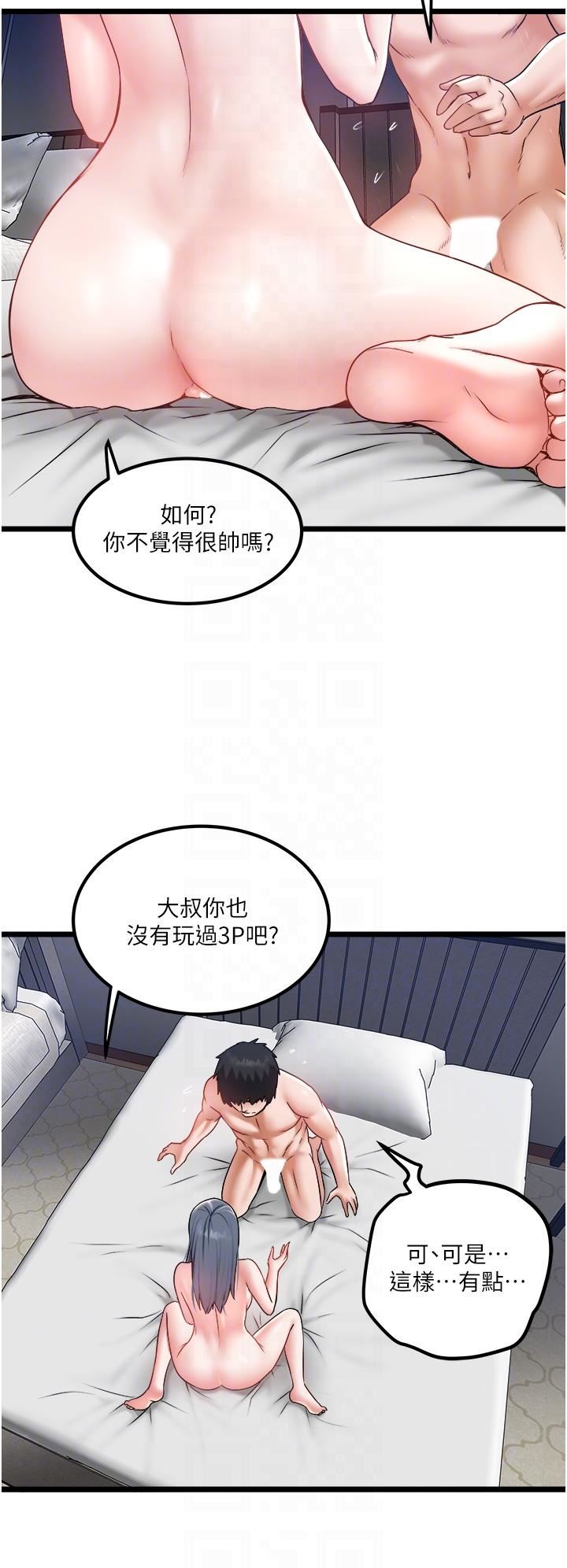 《私人司机》漫画最新章节第29话 - 我也要把你当成玩物免费下拉式在线观看章节第【28】张图片