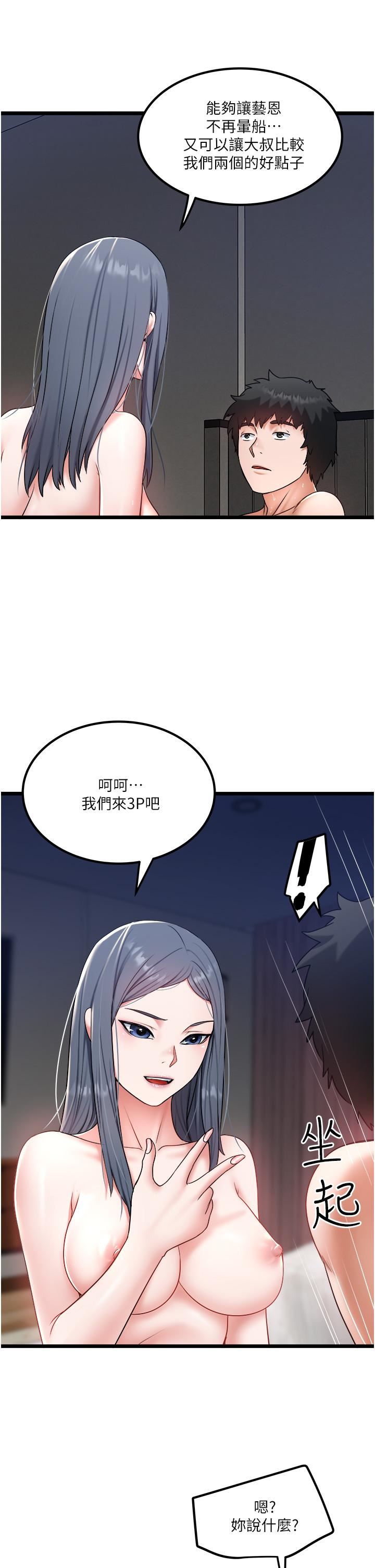 《私人司机》漫画最新章节第29话 - 我也要把你当成玩物免费下拉式在线观看章节第【27】张图片