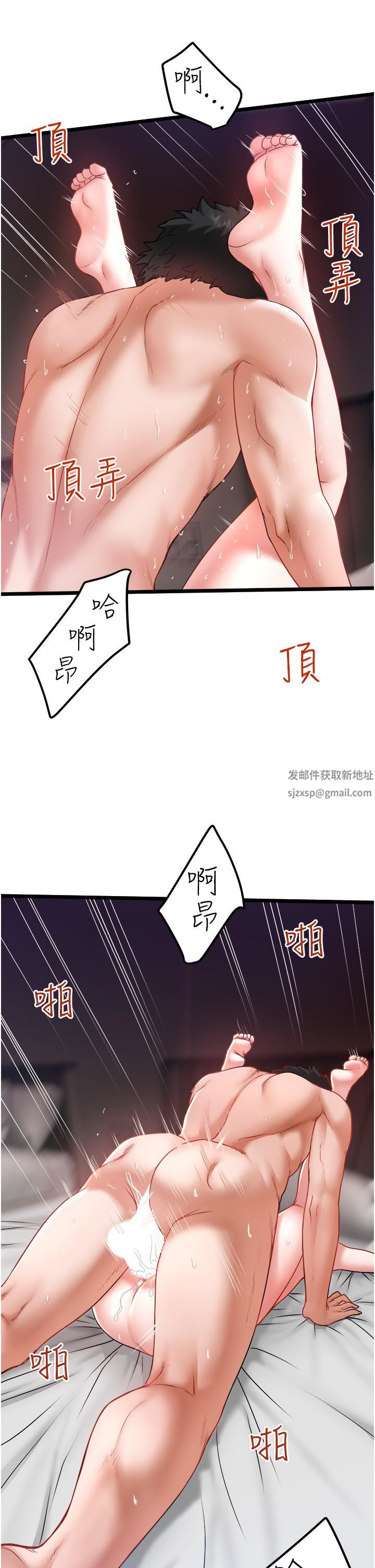 《私人司机》漫画最新章节第29话 - 我也要把你当成玩物免费下拉式在线观看章节第【19】张图片