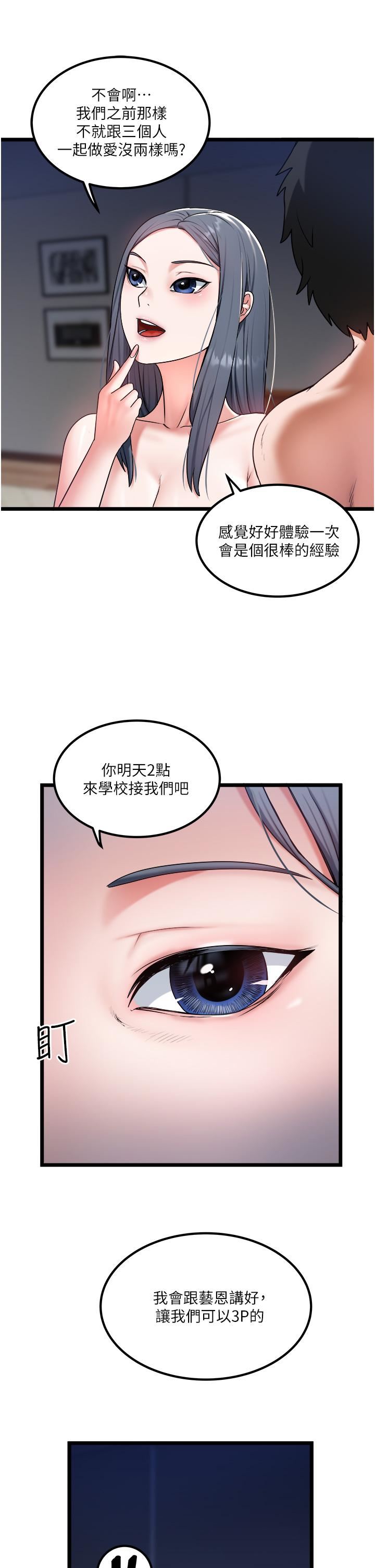 《私人司机》漫画最新章节第29话 - 我也要把你当成玩物免费下拉式在线观看章节第【29】张图片