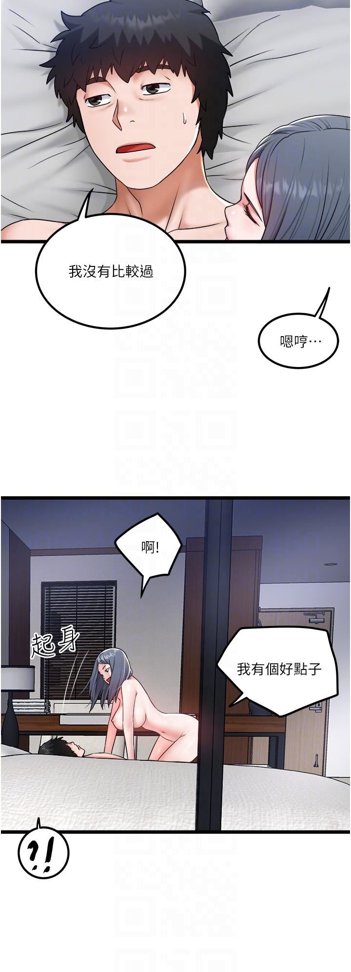 《私人司机》漫画最新章节第29话 - 我也要把你当成玩物免费下拉式在线观看章节第【26】张图片