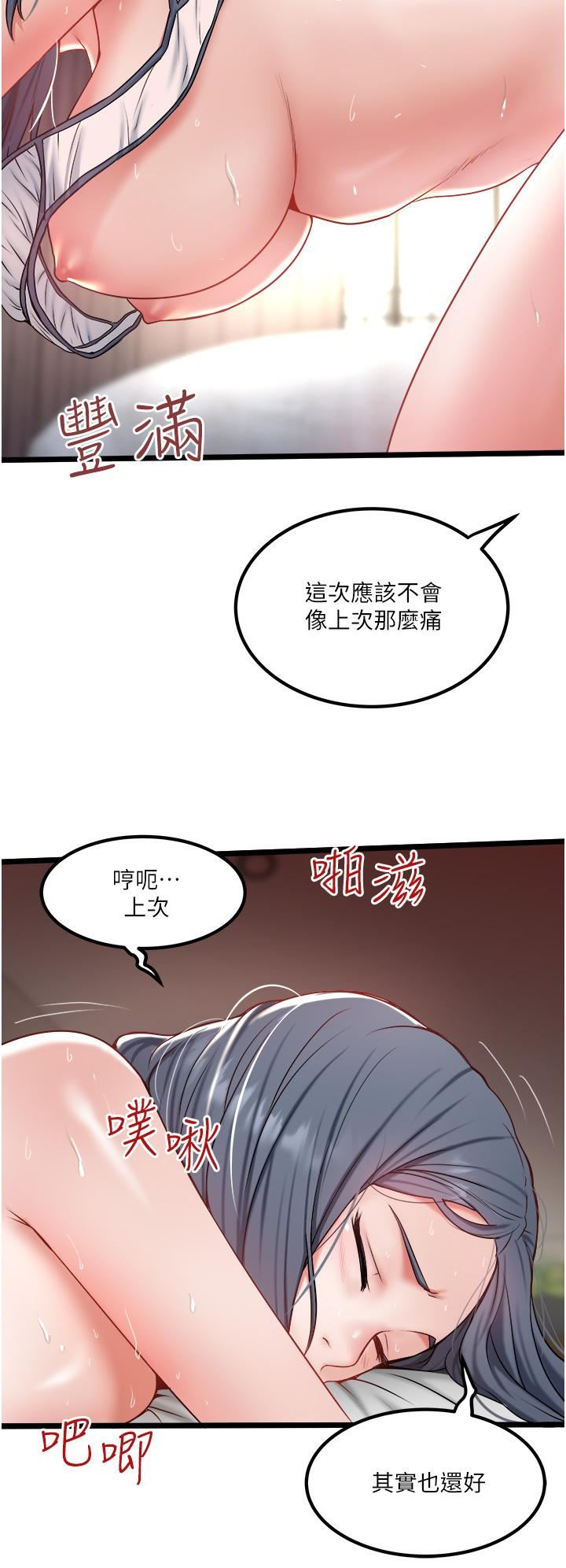 《私人司机》漫画最新章节第29话 - 我也要把你当成玩物免费下拉式在线观看章节第【12】张图片