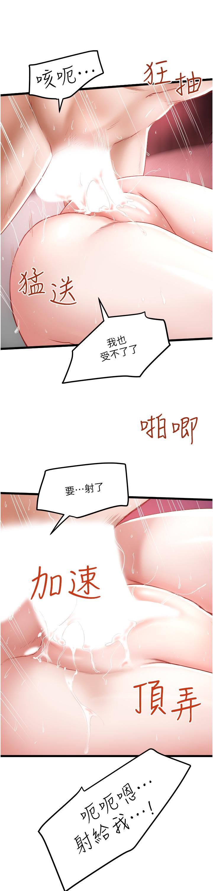 《私人司机》漫画最新章节第29话 - 我也要把你当成玩物免费下拉式在线观看章节第【21】张图片