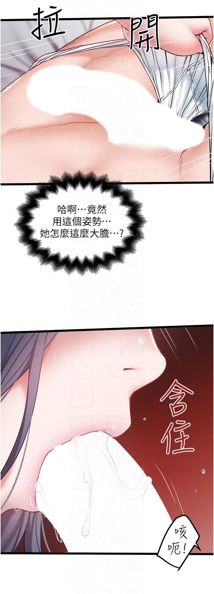 《私人司机》漫画最新章节第29话 - 我也要把你当成玩物免费下拉式在线观看章节第【6】张图片