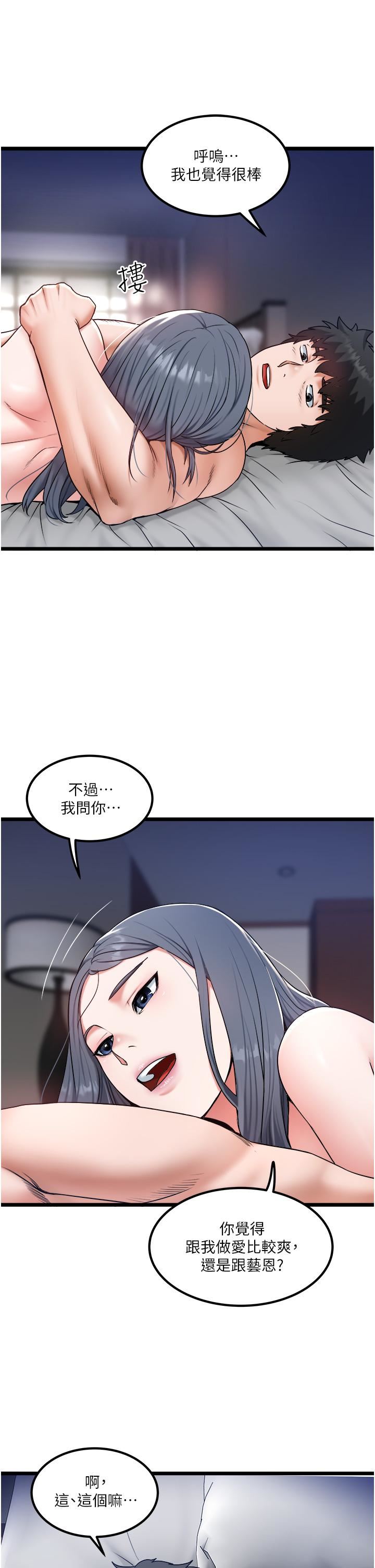 《私人司机》漫画最新章节第29话 - 我也要把你当成玩物免费下拉式在线观看章节第【25】张图片