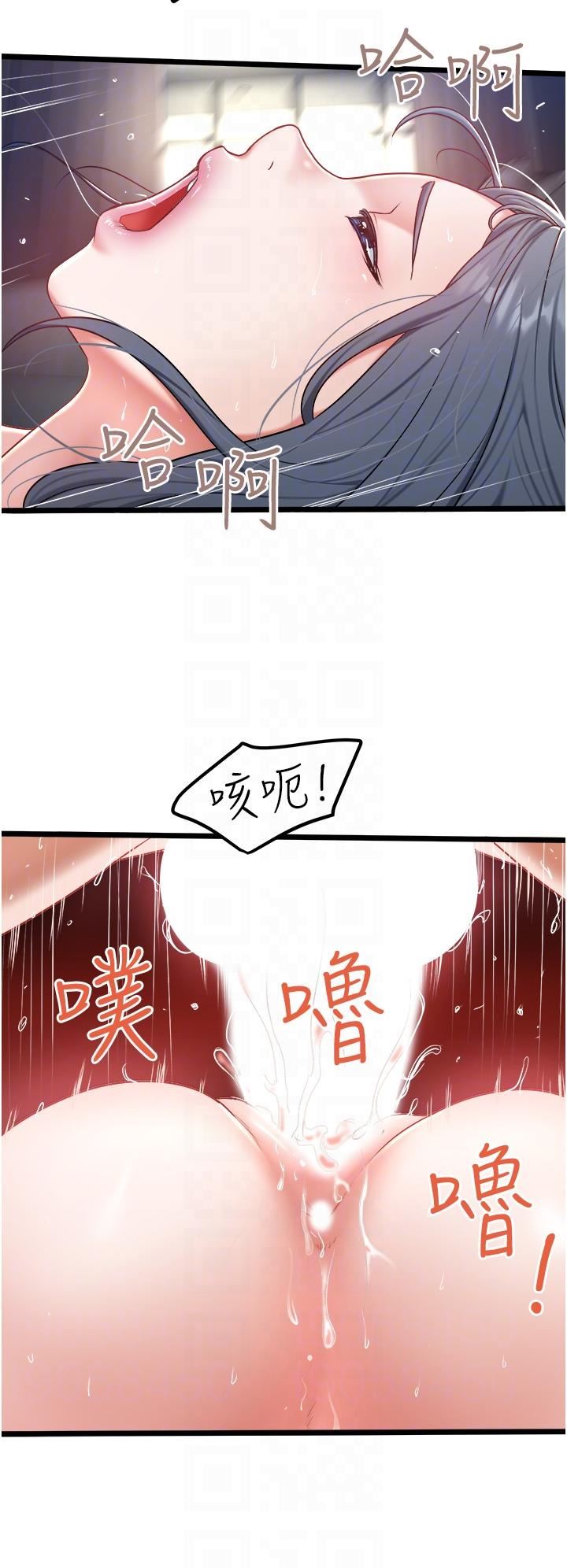 《私人司机》漫画最新章节第29话 - 我也要把你当成玩物免费下拉式在线观看章节第【22】张图片