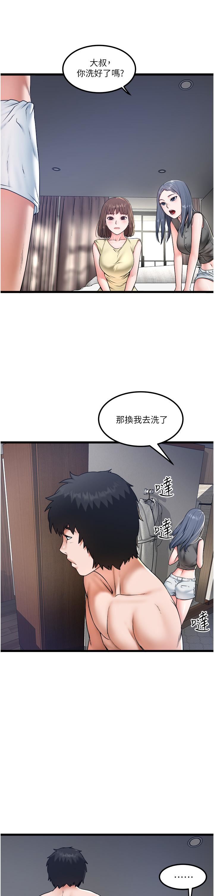 《私人司机》漫画最新章节第30话 - 换你们服务我了免费下拉式在线观看章节第【15】张图片