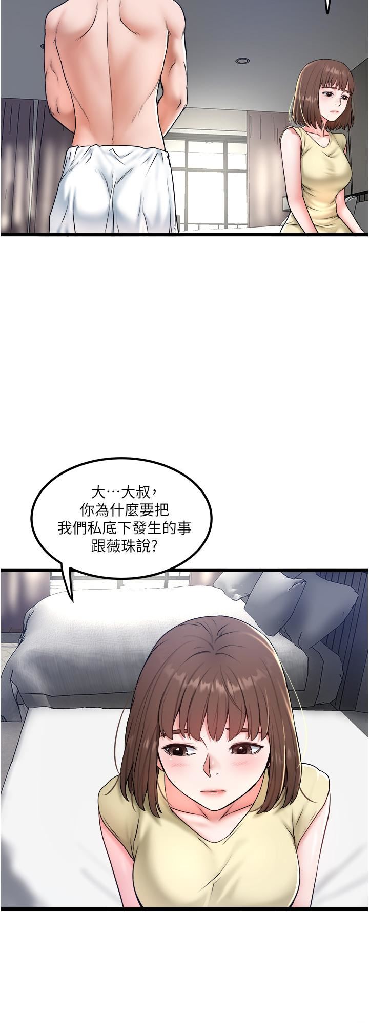 《私人司机》漫画最新章节第30话 - 换你们服务我了免费下拉式在线观看章节第【16】张图片