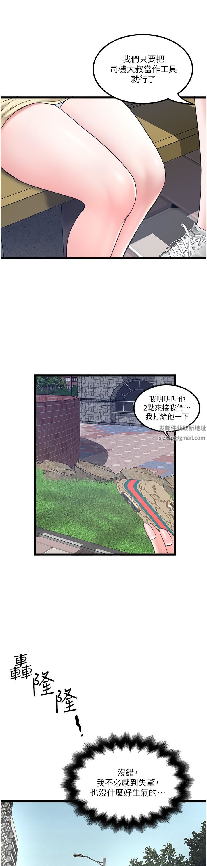 《私人司机》漫画最新章节第30话 - 换你们服务我了免费下拉式在线观看章节第【11】张图片