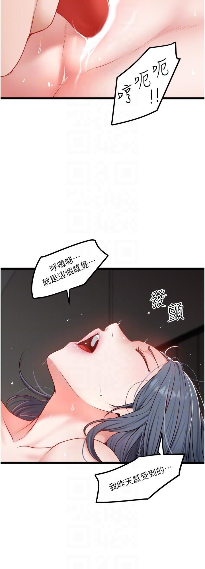 《私人司机》漫画最新章节第30话 - 换你们服务我了免费下拉式在线观看章节第【22】张图片