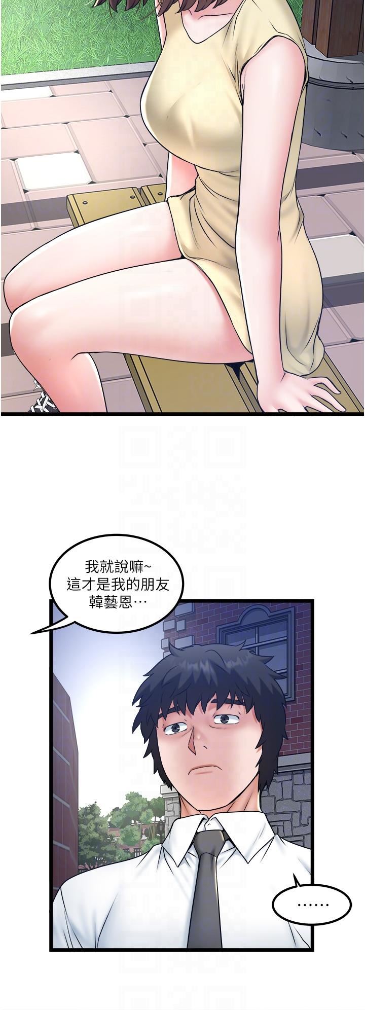 《私人司机》漫画最新章节第30话 - 换你们服务我了免费下拉式在线观看章节第【10】张图片