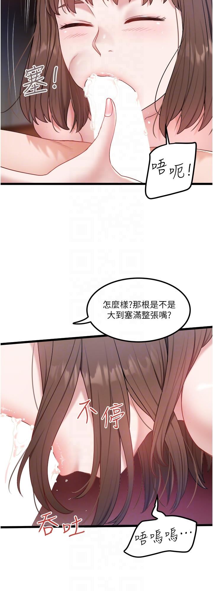 《私人司机》漫画最新章节第31话 - 要不要骑上来爽一下?免费下拉式在线观看章节第【10】张图片