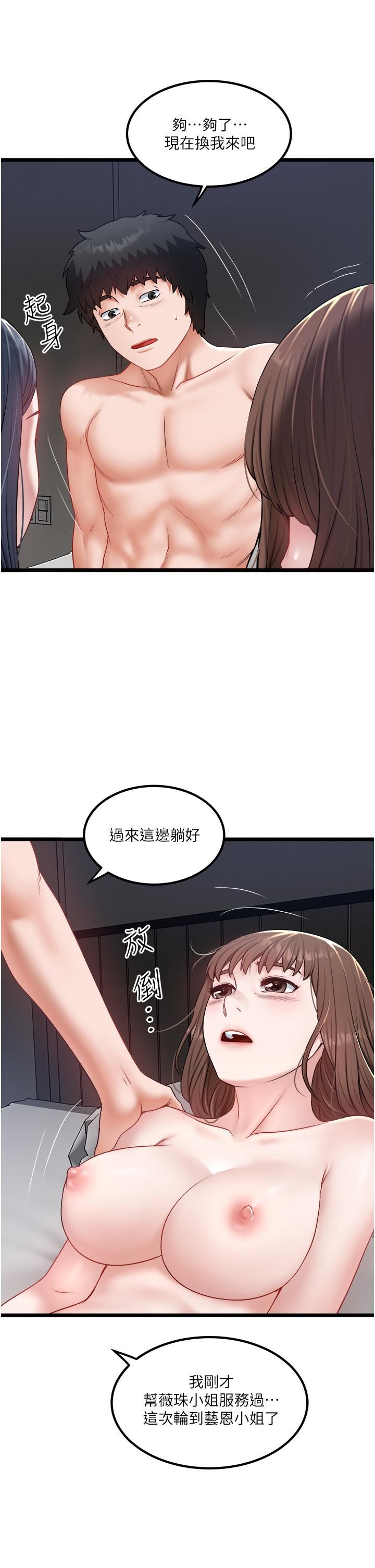 《私人司机》漫画最新章节第31话 - 要不要骑上来爽一下?免费下拉式在线观看章节第【11】张图片