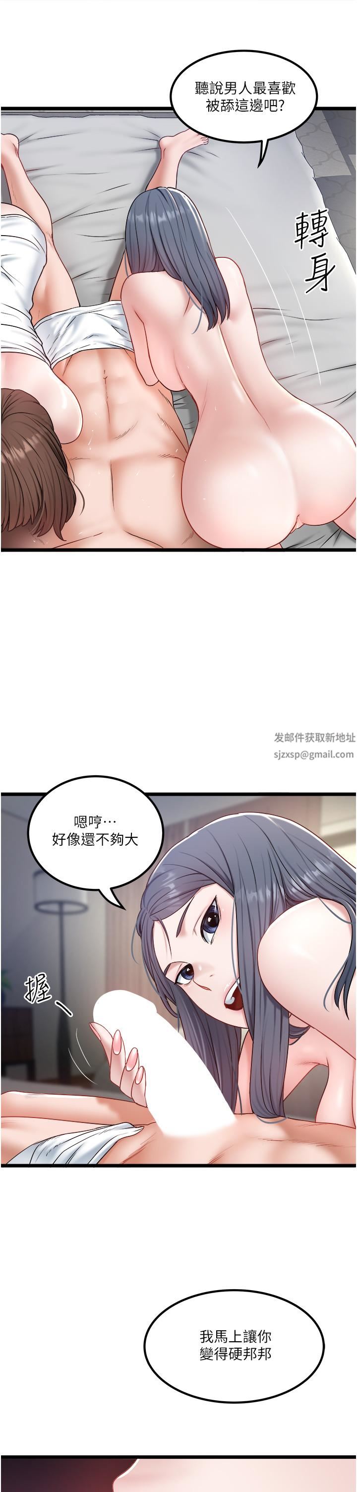 《私人司机》漫画最新章节第31话 - 要不要骑上来爽一下?免费下拉式在线观看章节第【5】张图片