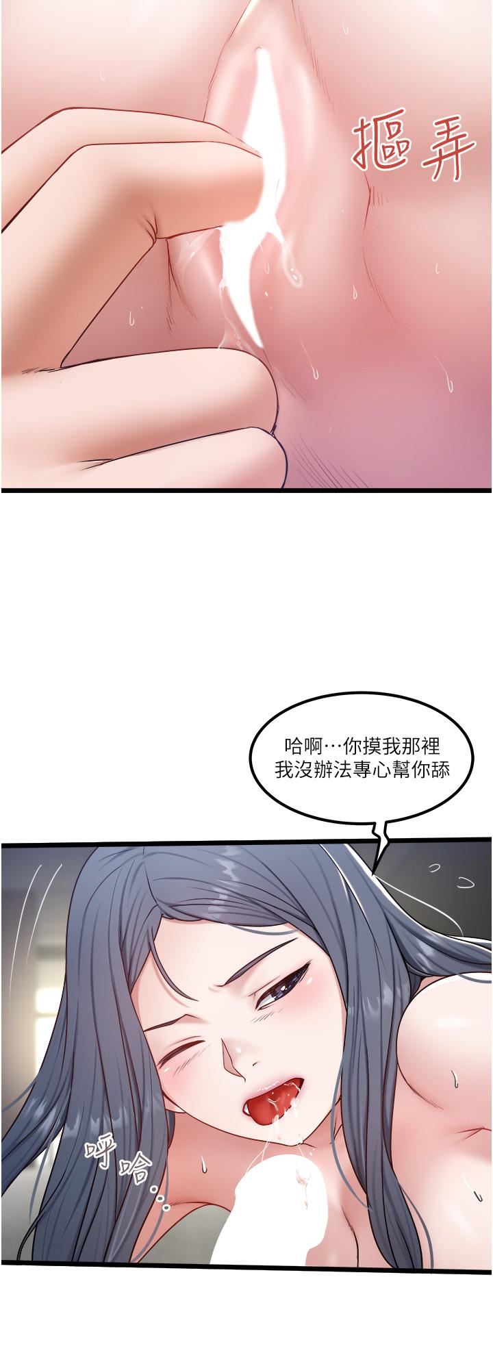 《私人司机》漫画最新章节第31话 - 要不要骑上来爽一下?免费下拉式在线观看章节第【8】张图片