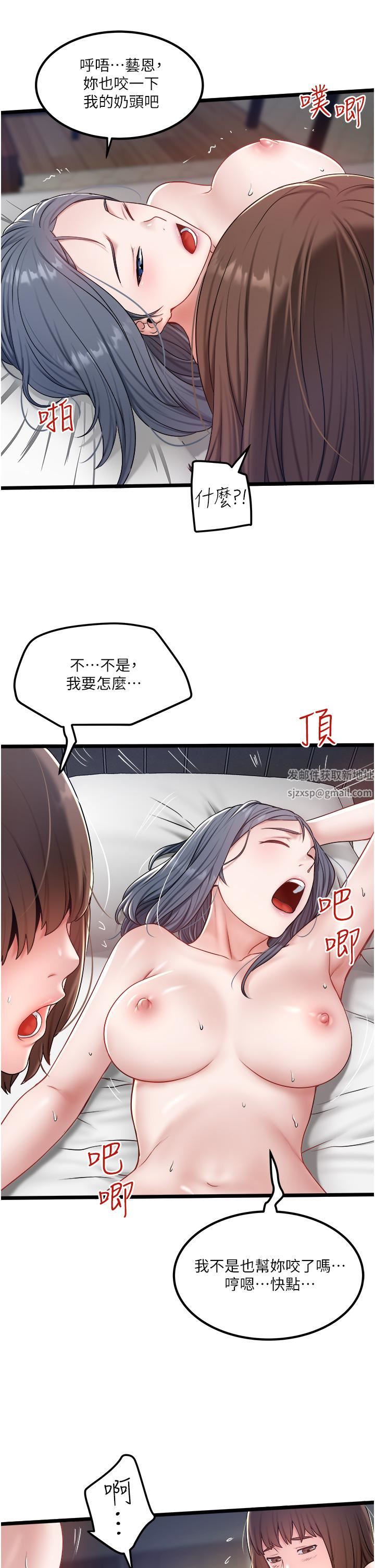 《私人司机》漫画最新章节第31话 - 要不要骑上来爽一下?免费下拉式在线观看章节第【21】张图片