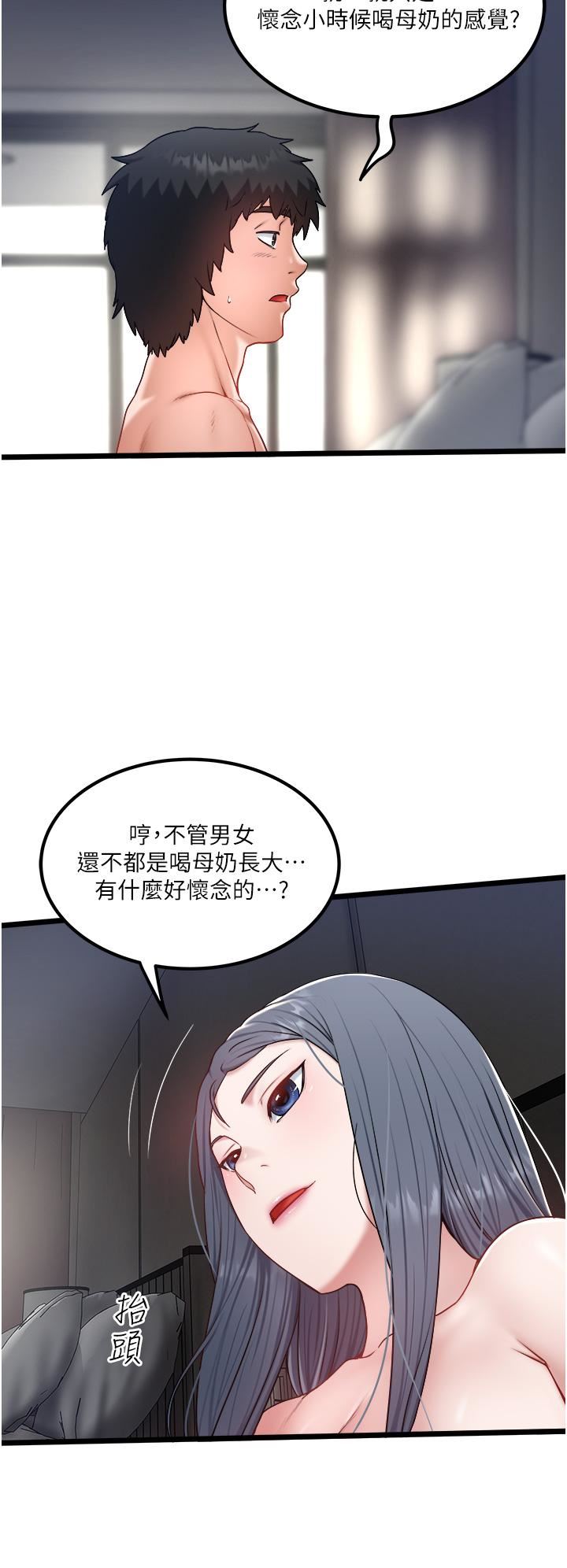 《私人司机》漫画最新章节第31话 - 要不要骑上来爽一下?免费下拉式在线观看章节第【16】张图片