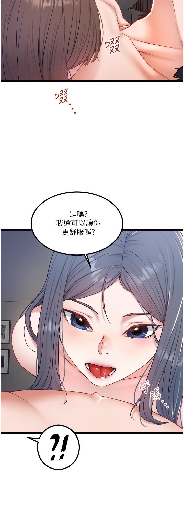 《私人司机》漫画最新章节第31话 - 要不要骑上来爽一下?免费下拉式在线观看章节第【4】张图片