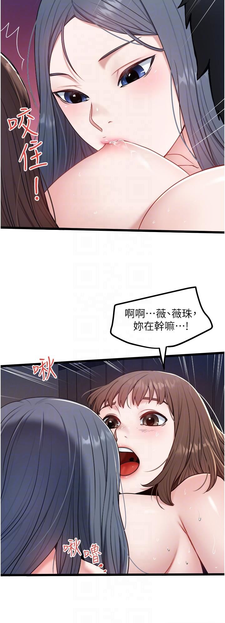 《私人司机》漫画最新章节第31话 - 要不要骑上来爽一下?免费下拉式在线观看章节第【14】张图片