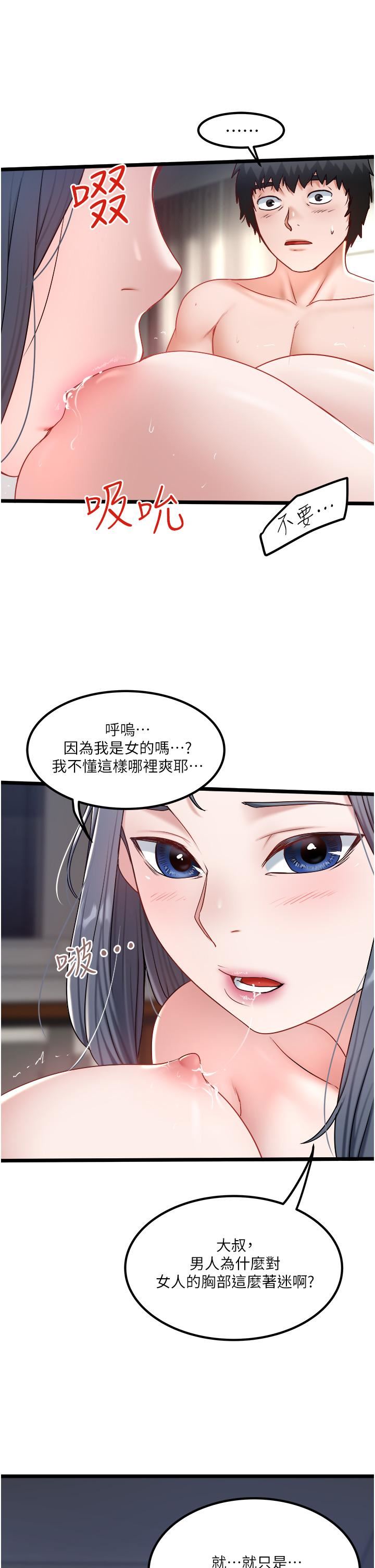 《私人司机》漫画最新章节第31话 - 要不要骑上来爽一下?免费下拉式在线观看章节第【15】张图片