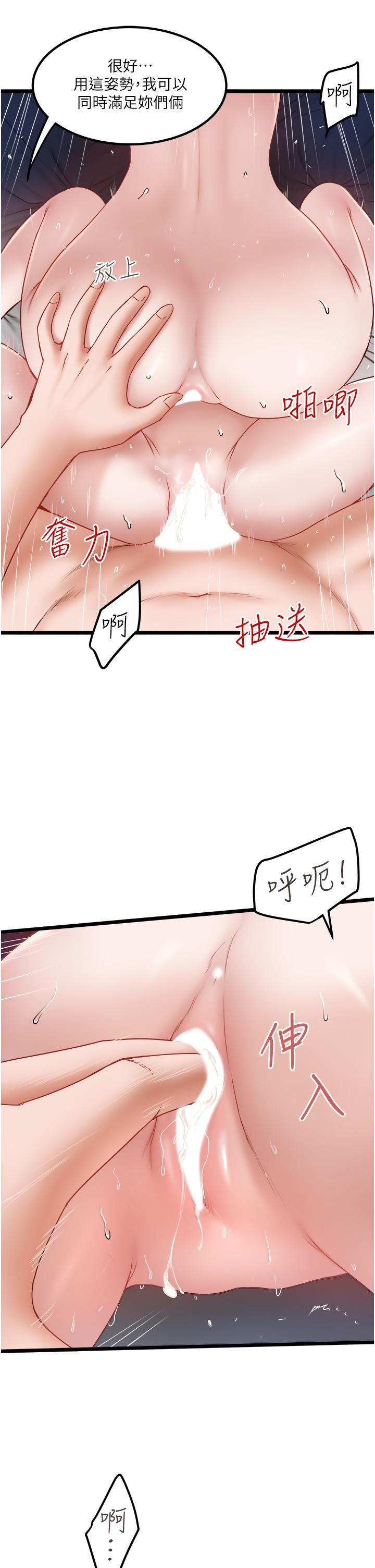 《私人司机》漫画最新章节第31话 - 要不要骑上来爽一下?免费下拉式在线观看章节第【25】张图片