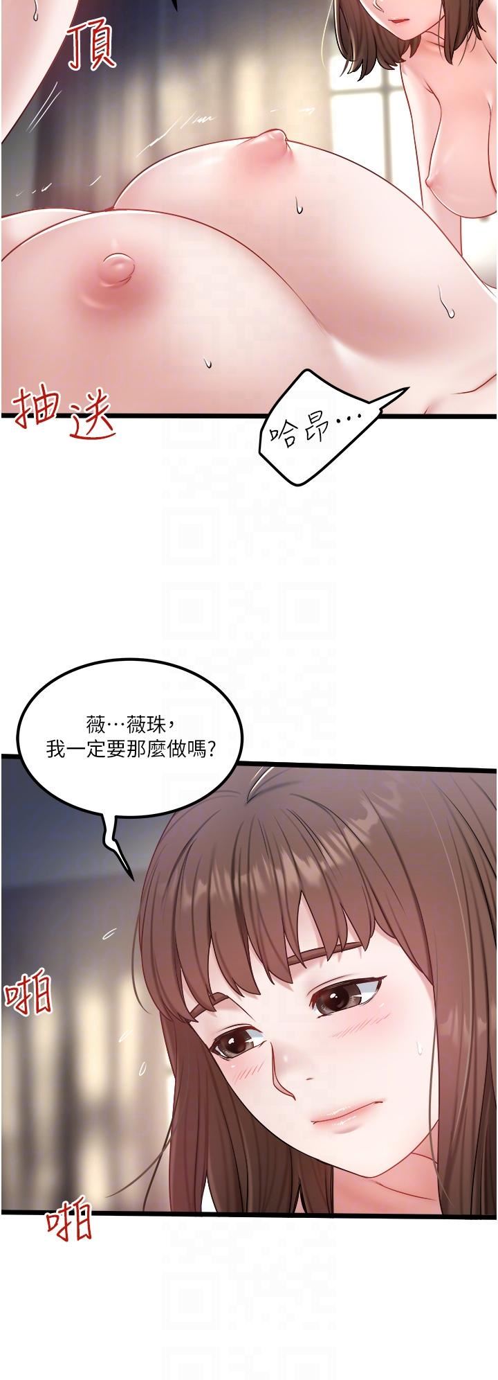 《私人司机》漫画最新章节第31话 - 要不要骑上来爽一下?免费下拉式在线观看章节第【22】张图片