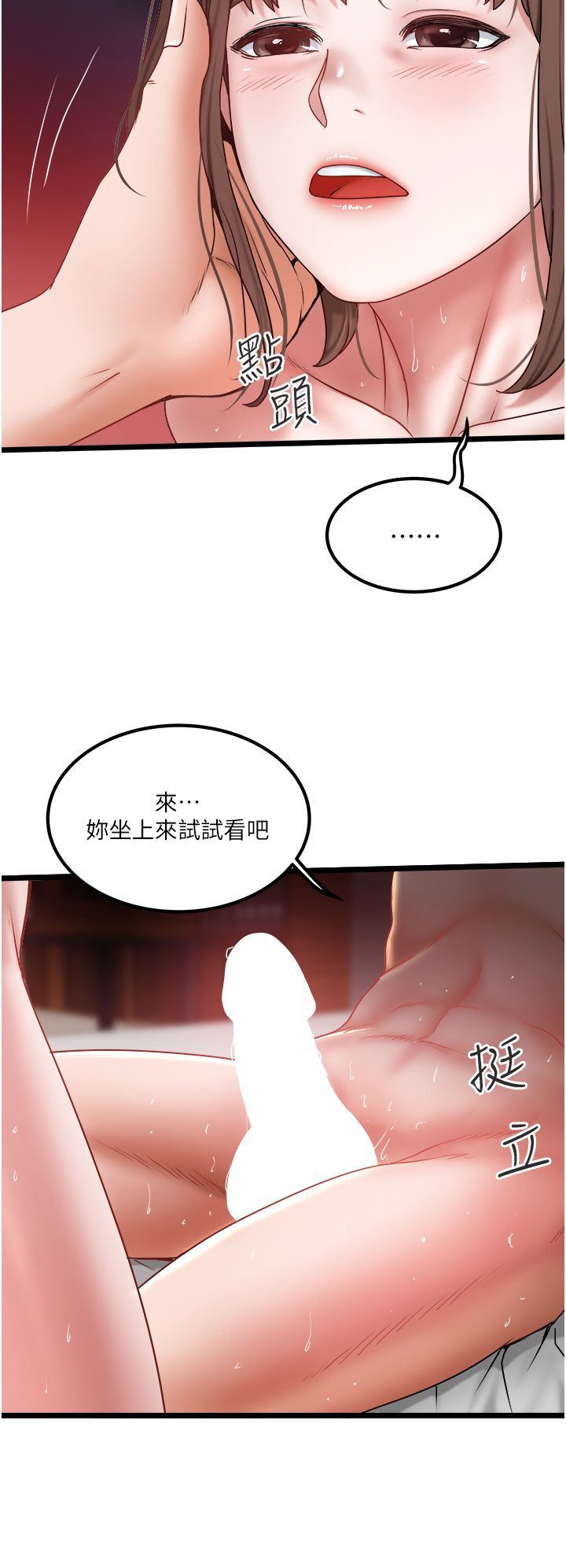 《私人司机》漫画最新章节第32话 - 双姝喷水秀免费下拉式在线观看章节第【16】张图片