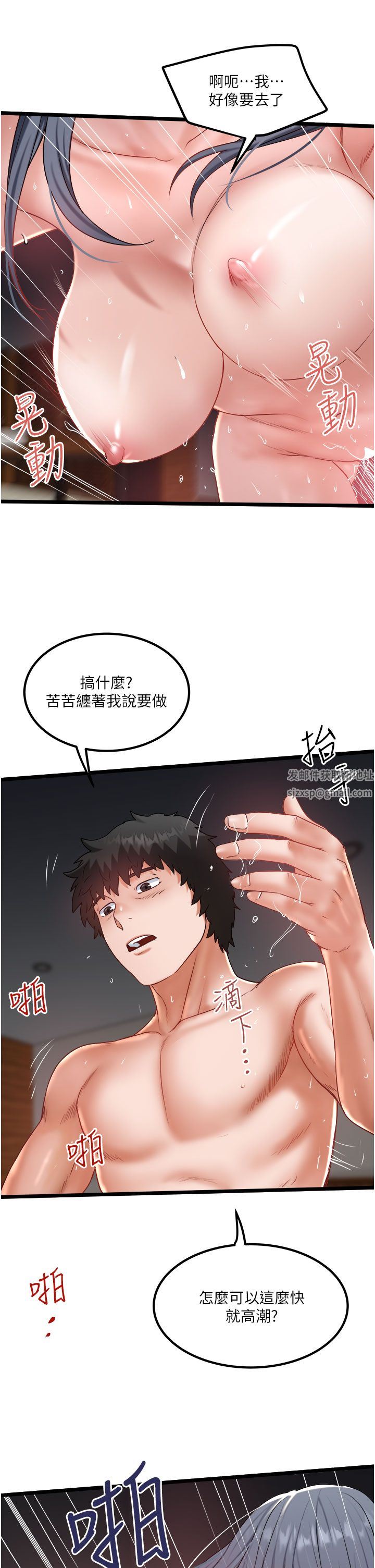 《私人司机》漫画最新章节第32话 - 双姝喷水秀免费下拉式在线观看章节第【11】张图片