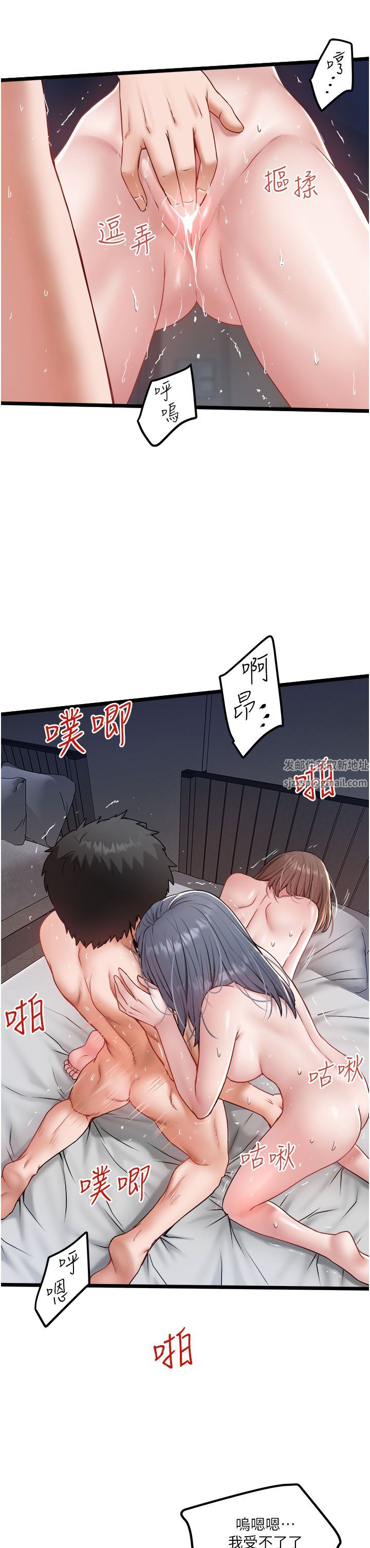 《私人司机》漫画最新章节第32话 - 双姝喷水秀免费下拉式在线观看章节第【5】张图片