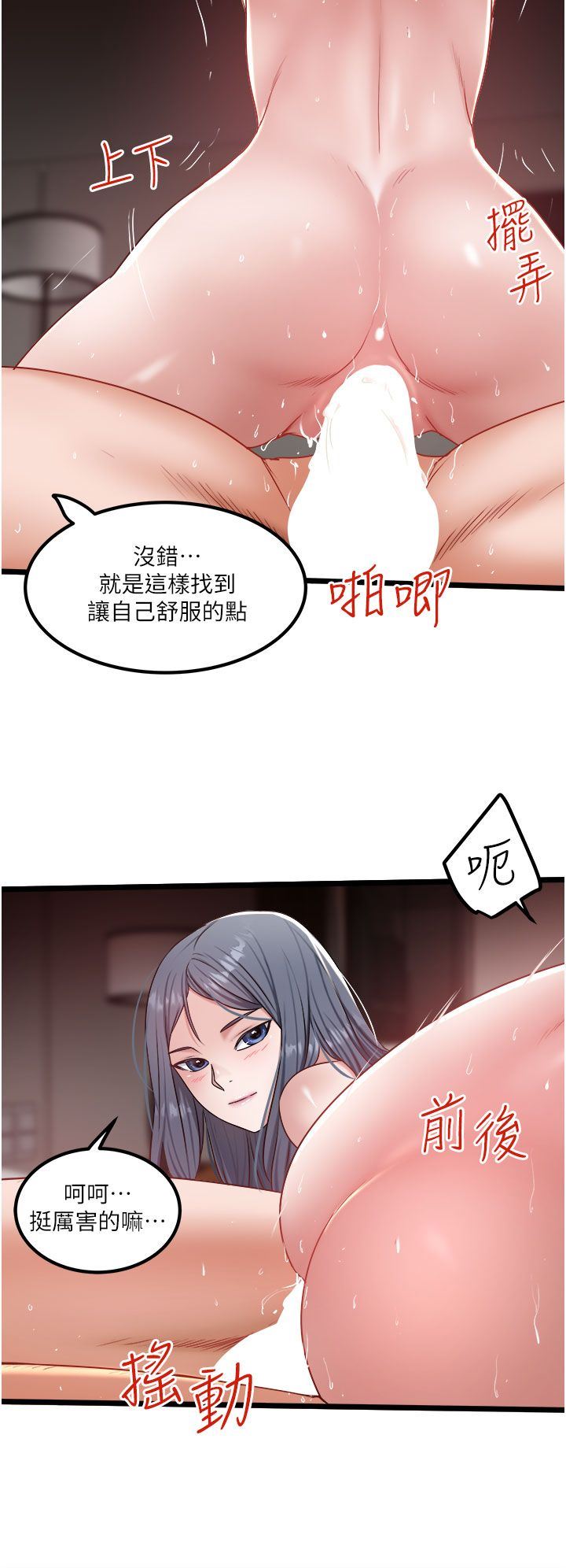 《私人司机》漫画最新章节第32话 - 双姝喷水秀免费下拉式在线观看章节第【20】张图片