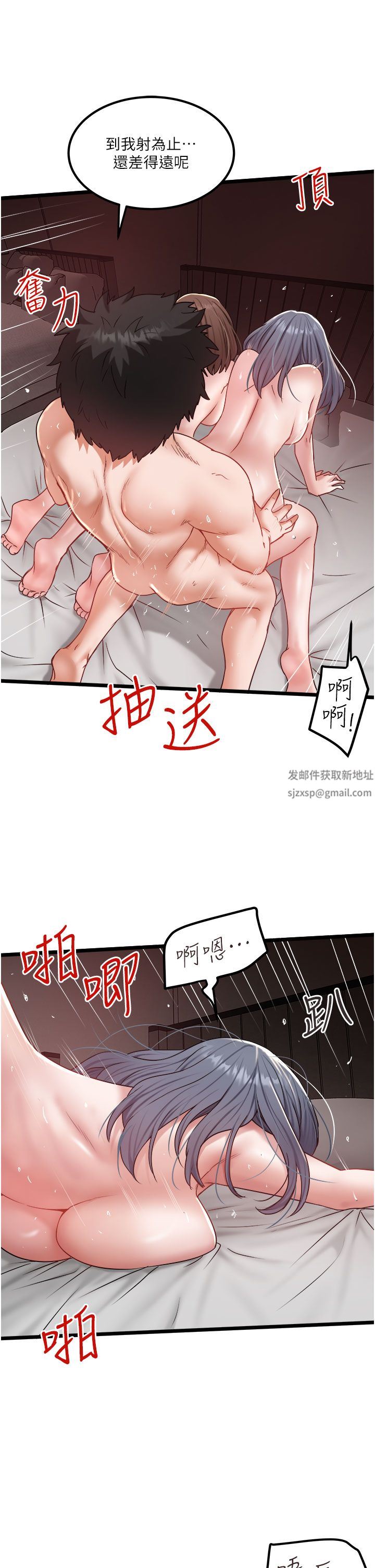 《私人司机》漫画最新章节第32话 - 双姝喷水秀免费下拉式在线观看章节第【13】张图片