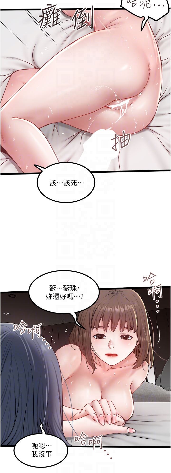 《私人司机》漫画最新章节第32话 - 双姝喷水秀免费下拉式在线观看章节第【14】张图片