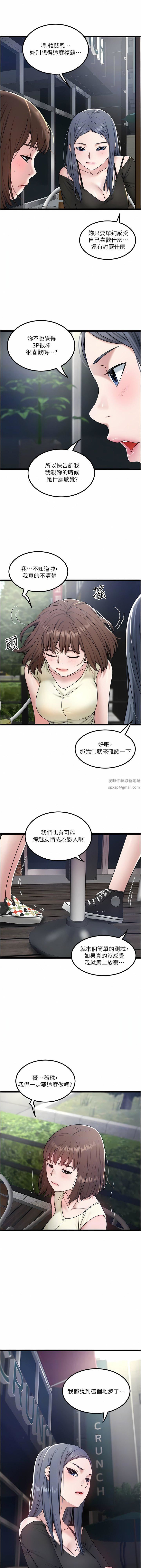 《私人司机》漫画最新章节第33话 - 跨越友情变恋人免费下拉式在线观看章节第【10】张图片