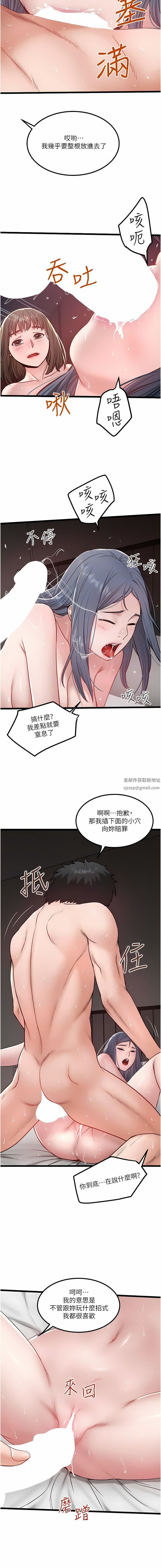 《私人司机》漫画最新章节第33话 - 跨越友情变恋人免费下拉式在线观看章节第【5】张图片