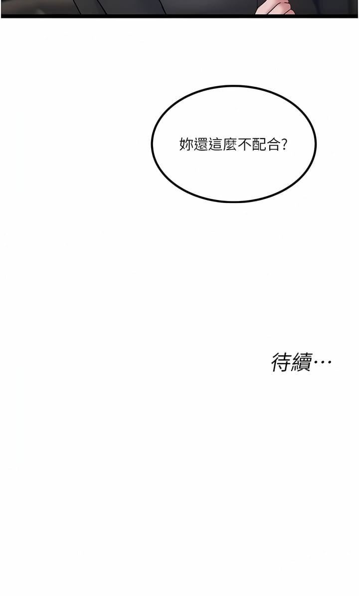 《私人司机》漫画最新章节第33话 - 跨越友情变恋人免费下拉式在线观看章节第【11】张图片