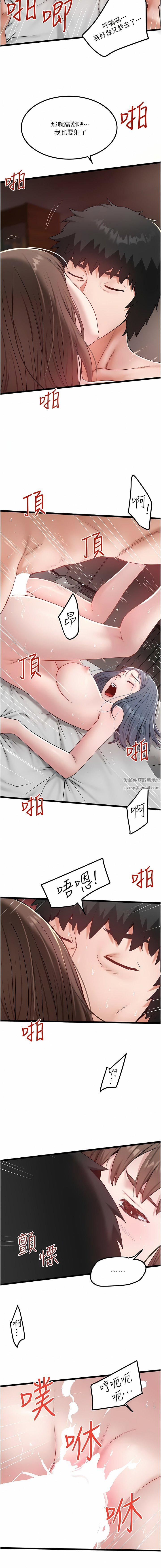 《私人司机》漫画最新章节第33话 - 跨越友情变恋人免费下拉式在线观看章节第【7】张图片